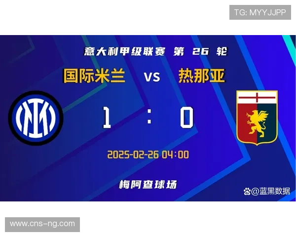 国际米兰客场2-0力克克雷莫内塞,劳塔罗头球破门创纪录 国际米兰客场2-0力克克雷莫内塞,劳塔罗头球破门创纪录